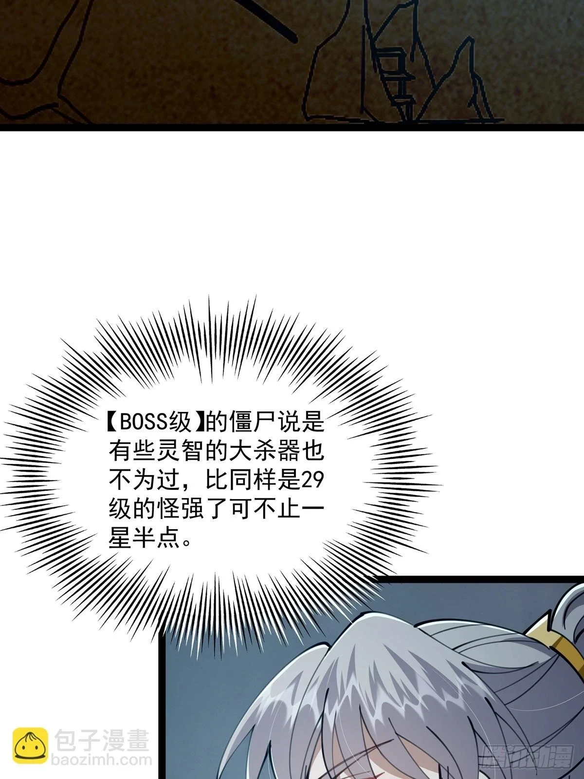 071 棺材里有大家伙啊19