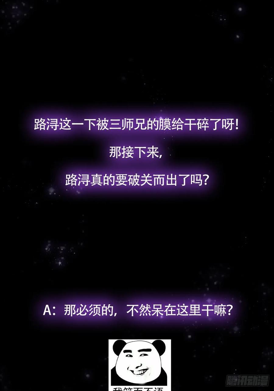 117 看到不该看的东西……62