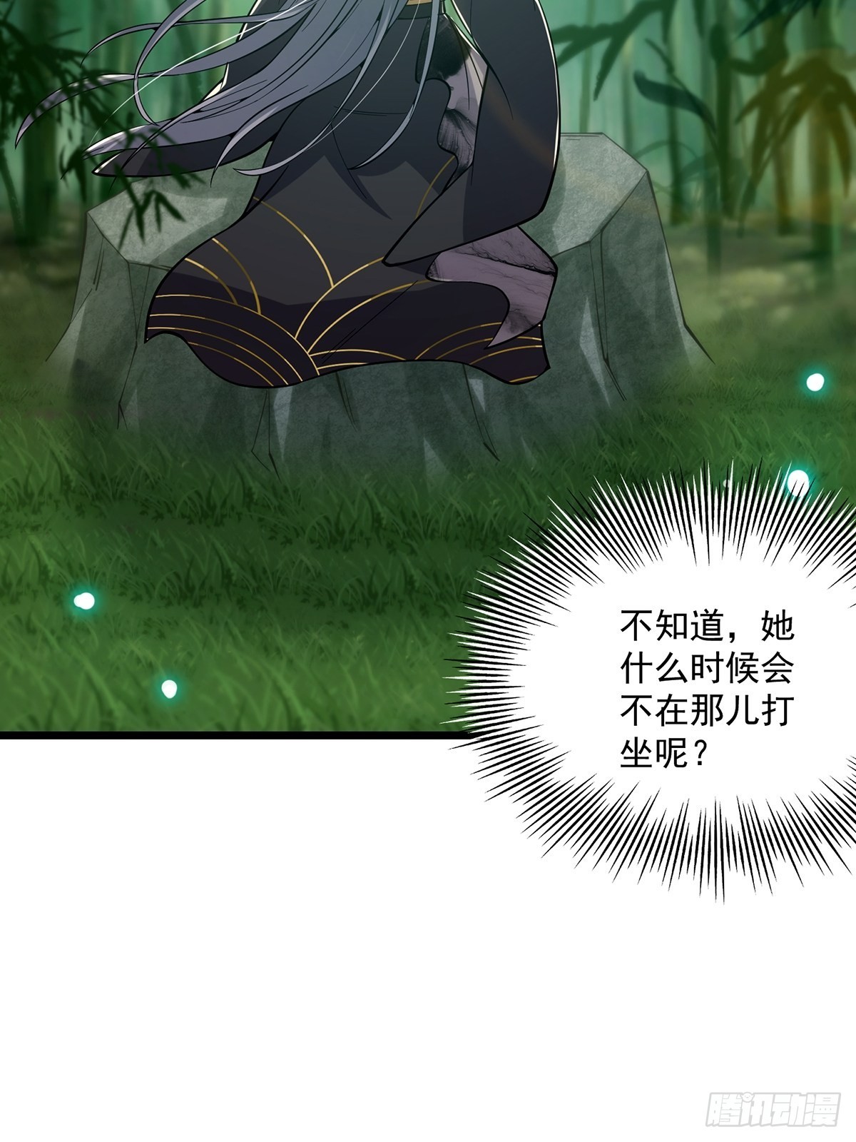 016 抠门宗主来了14