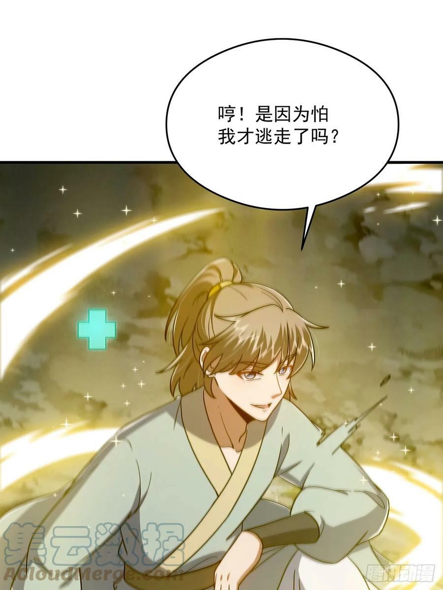 082 碰上蓝名NPC！6