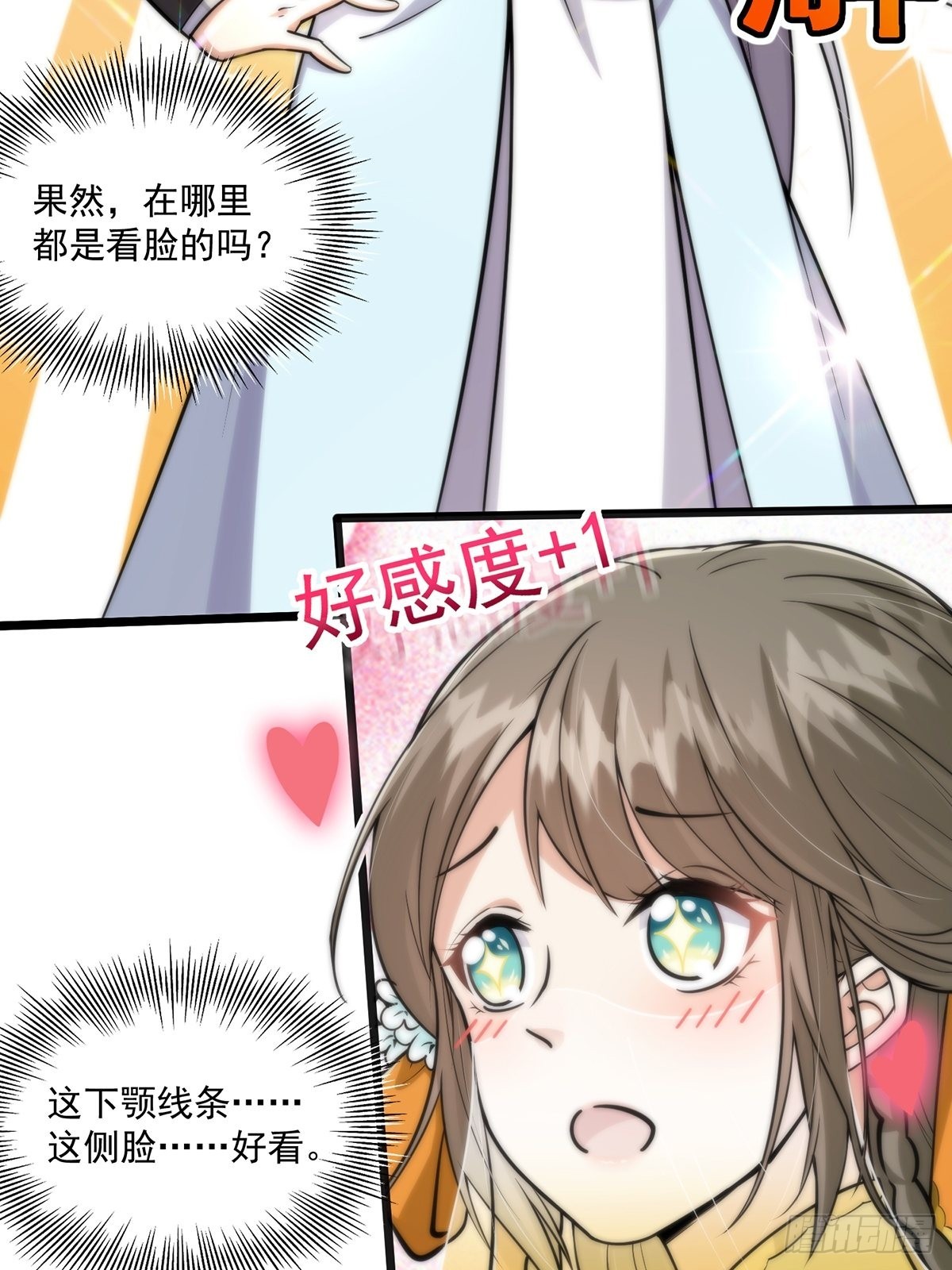 002 从成为炉鼎开局！？26