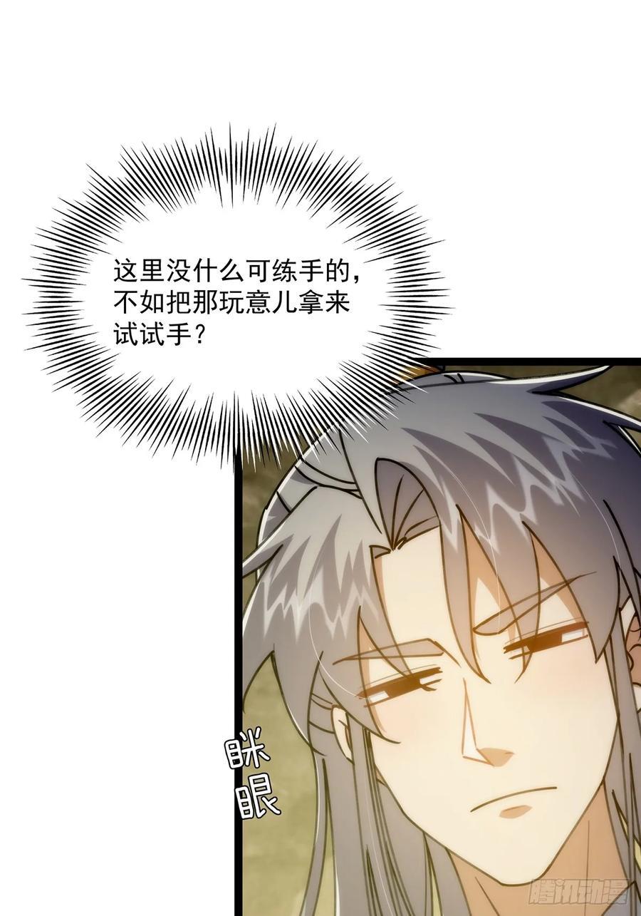 117 看到不该看的东西……53