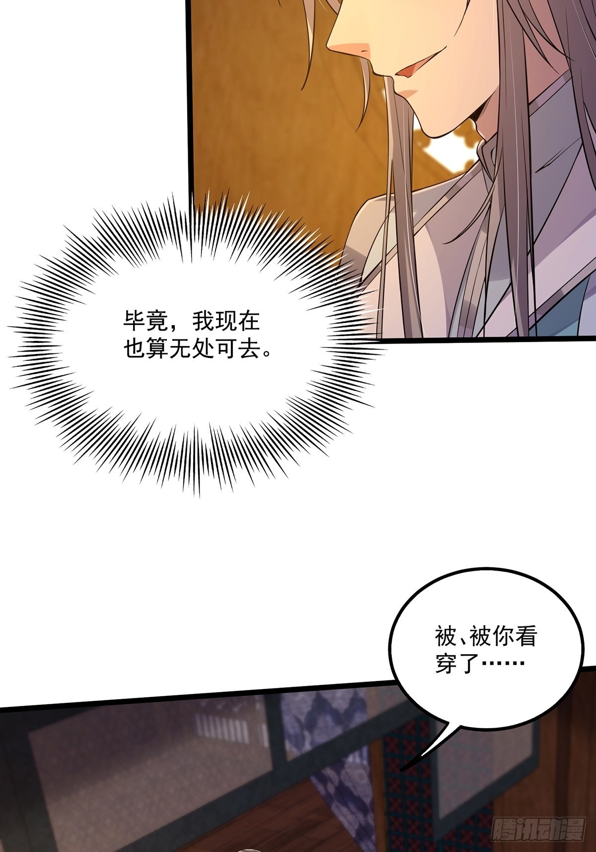 007 摘下你的面纱呗10