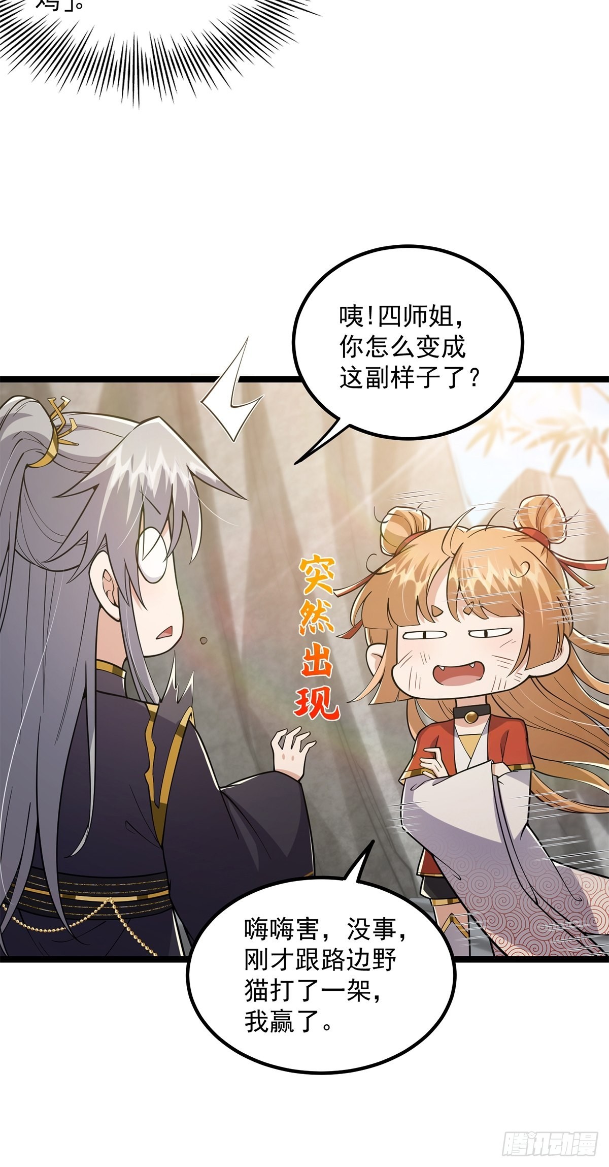 023 魔宗小师叔祖上线！30
