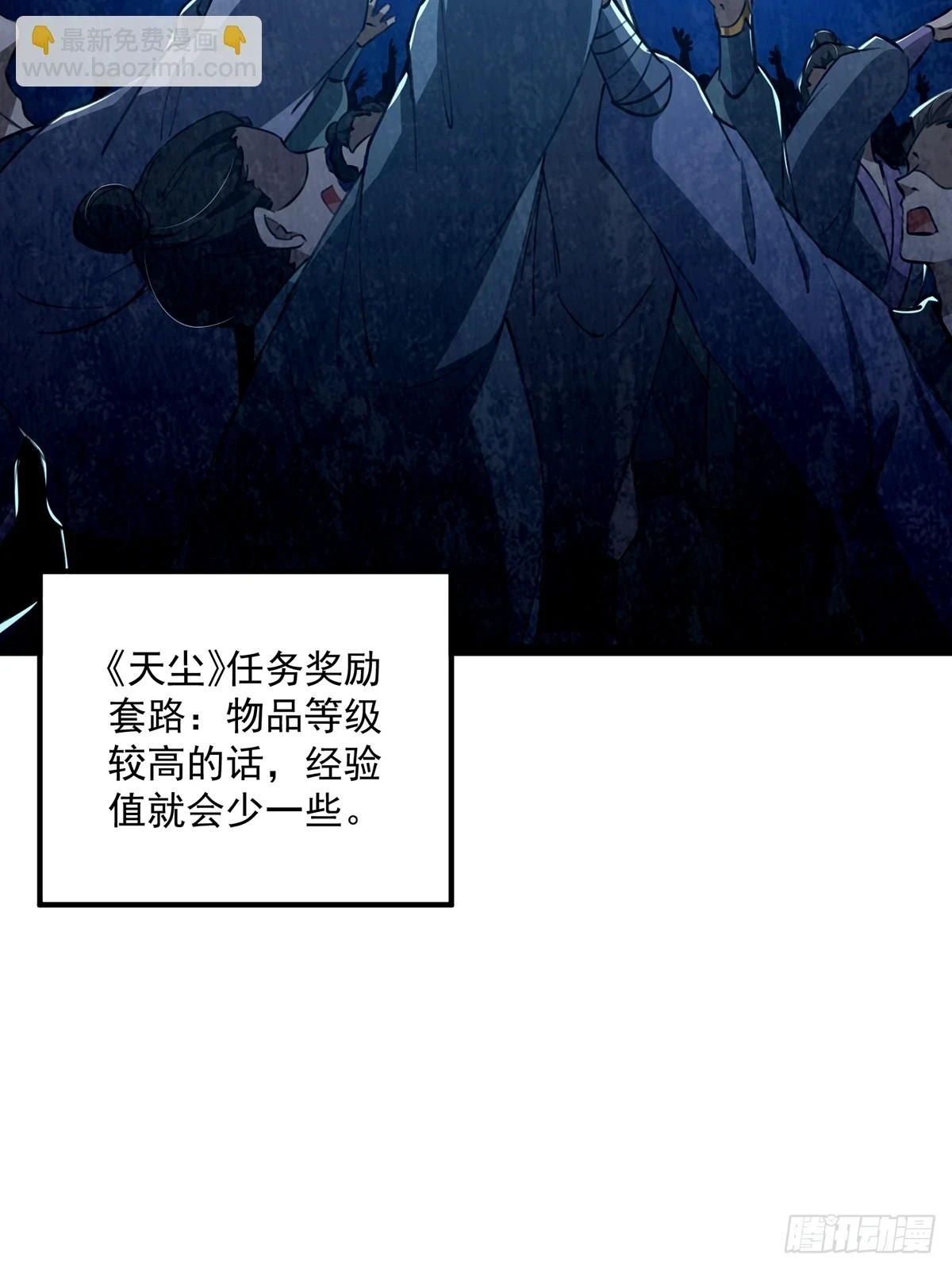 071 棺材里有大家伙啊17