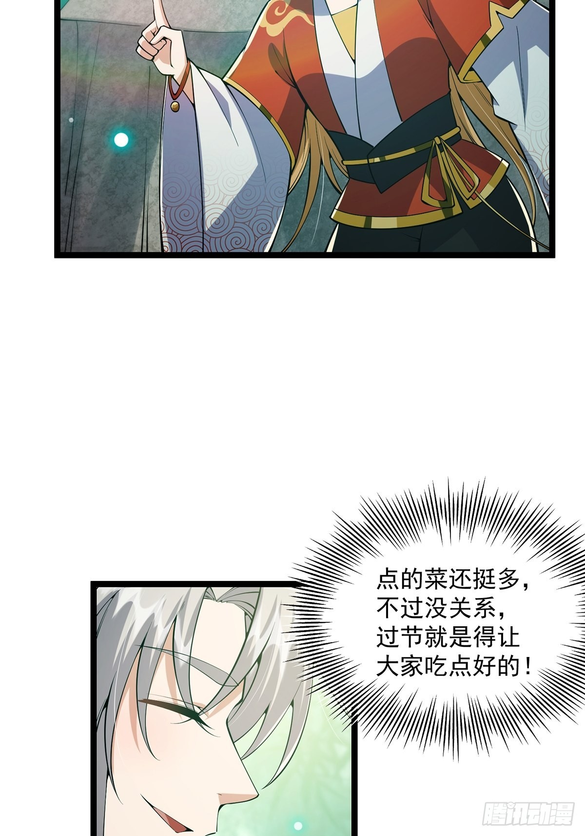 036 强行灌入技能！18