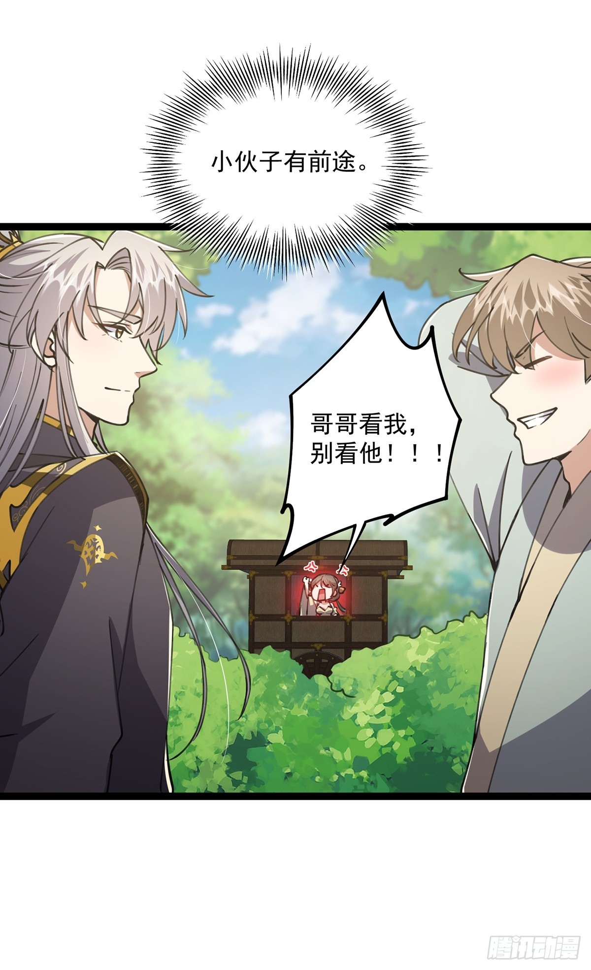 055 气运上的天选之子44
