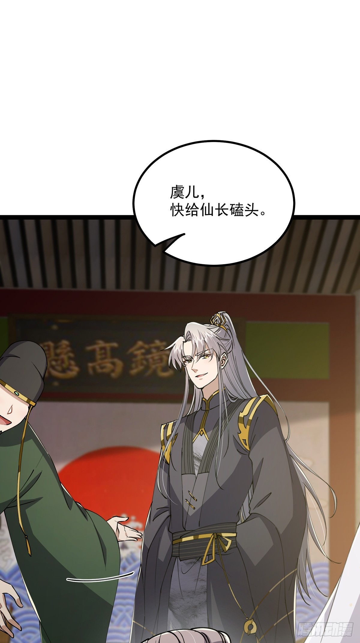 056 总是骗人生女儿43