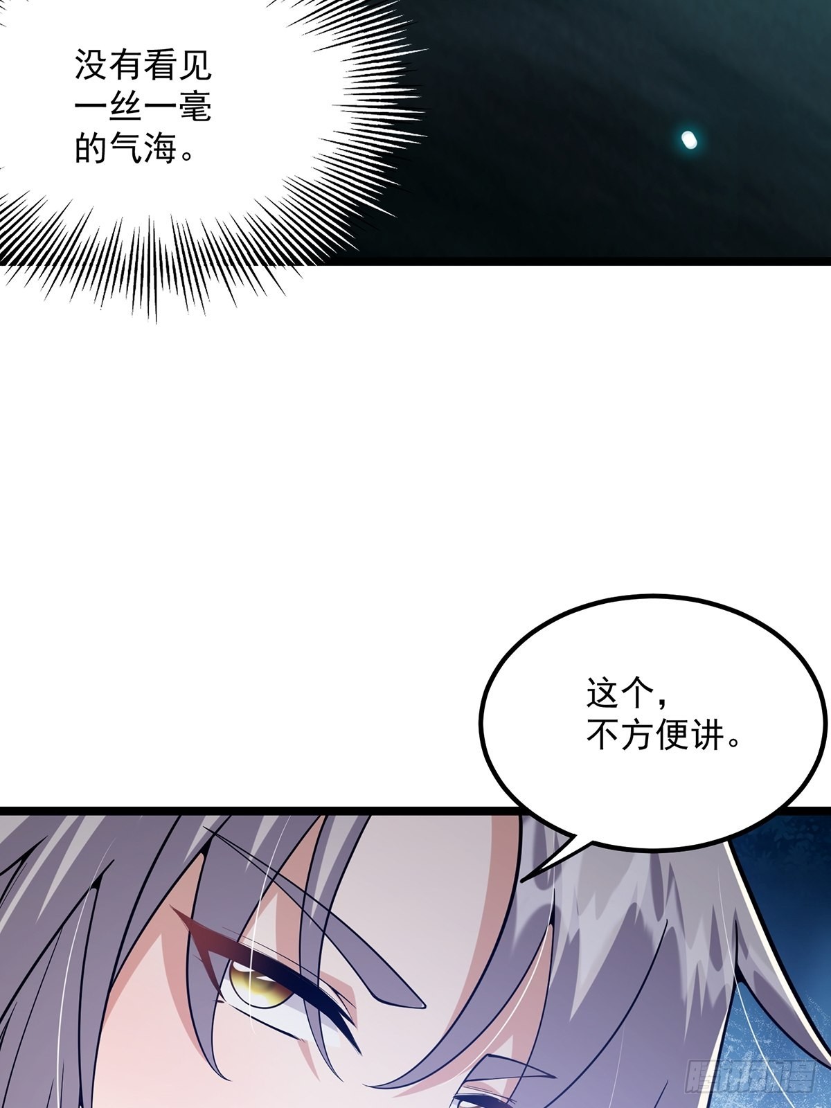 025 他看见的是一片黑暗34