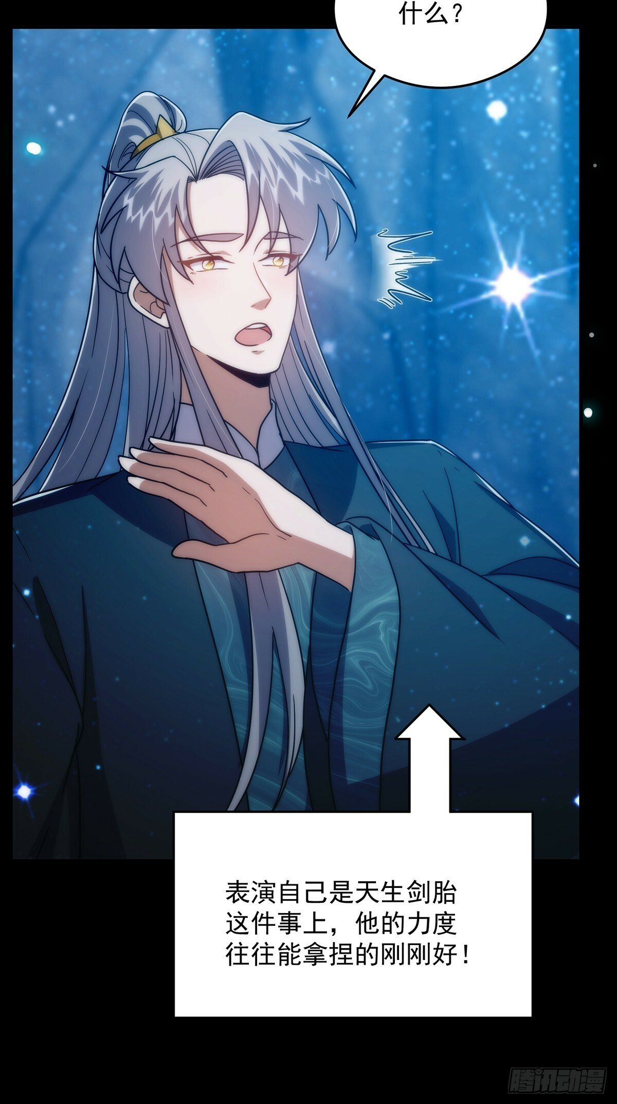 097 二师姐的实力12