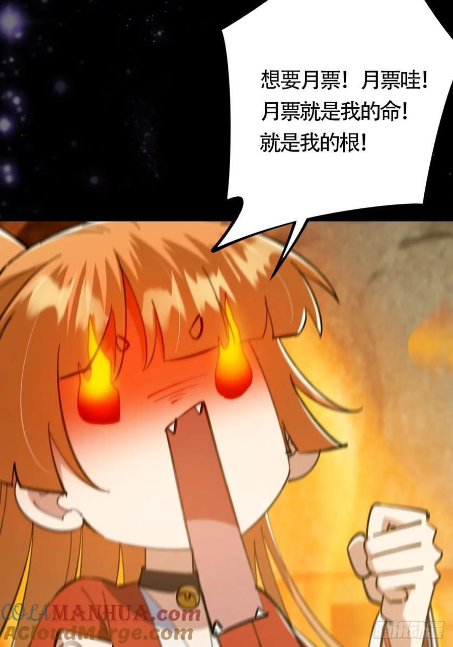 121 好久不见的剑51