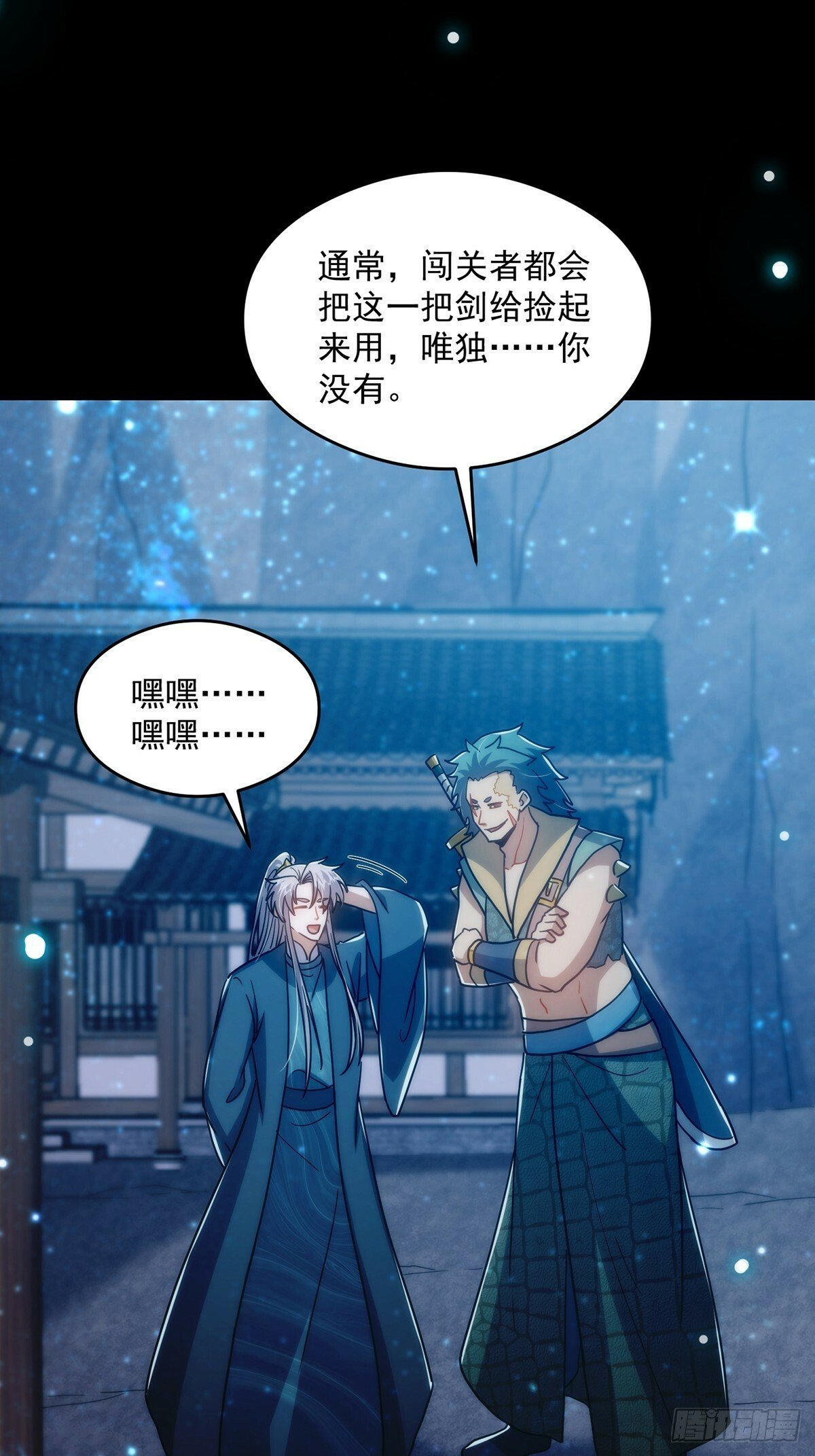 097 二师姐的实力34
