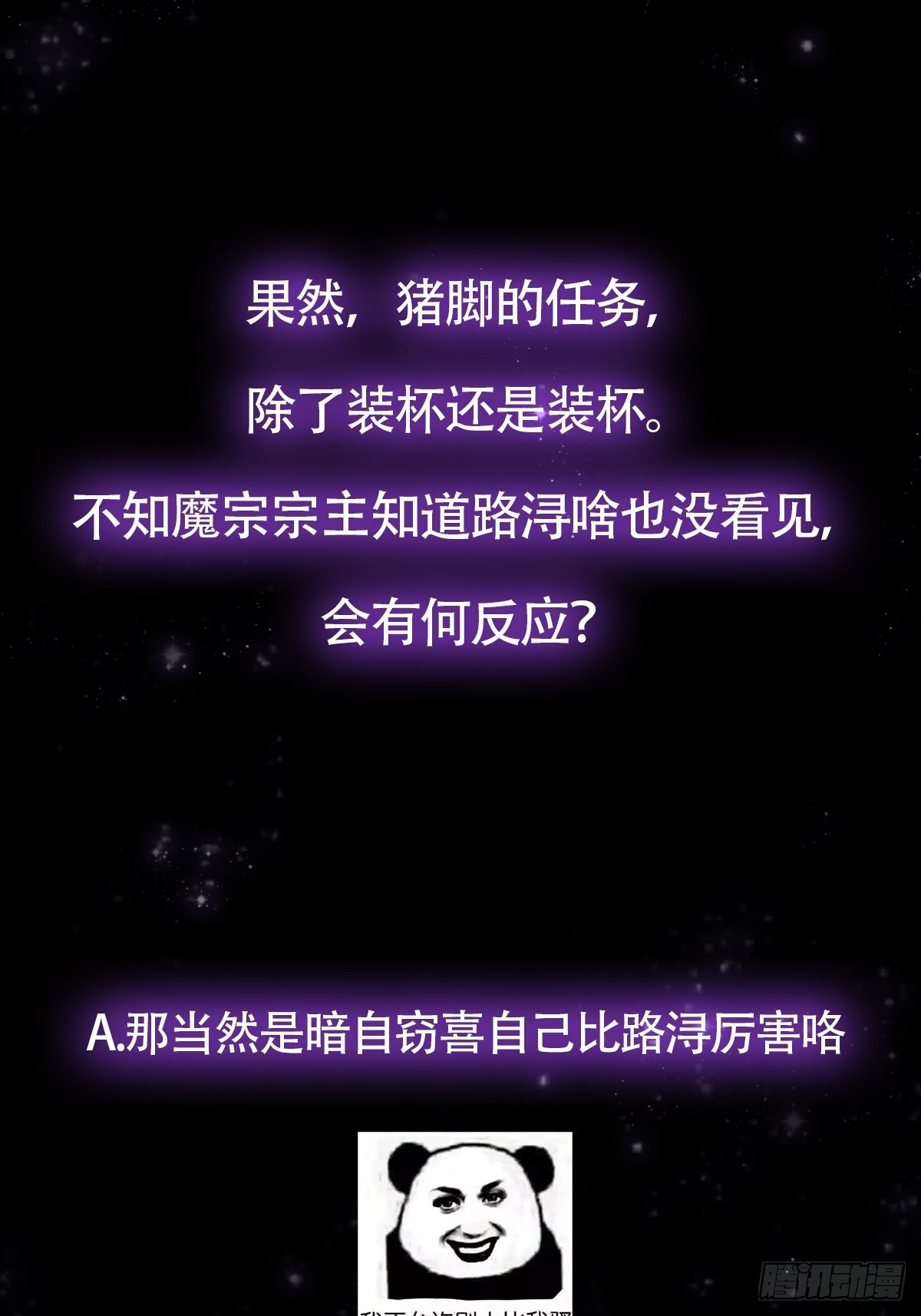 024 什么叫小师叔啊？53