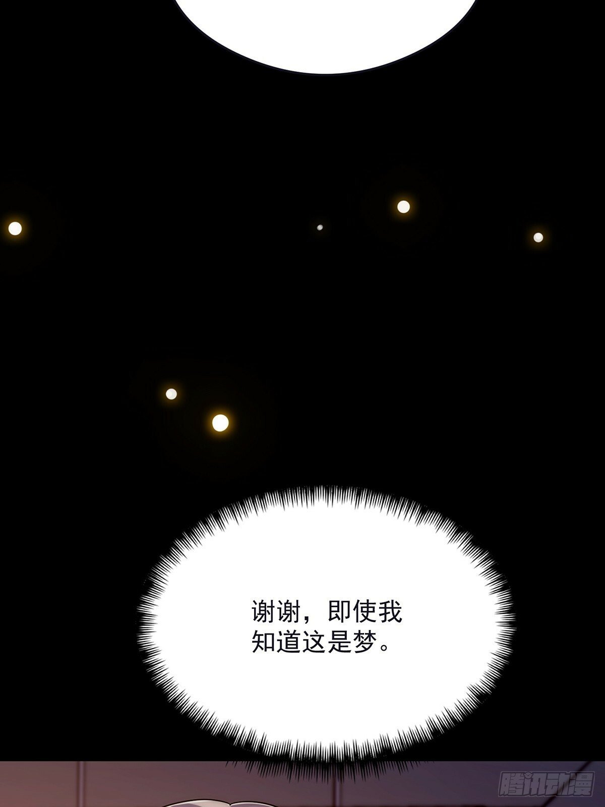 098 梦中？梦中！55