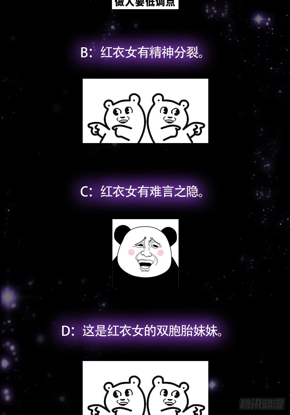073 这妹子转性了？47
