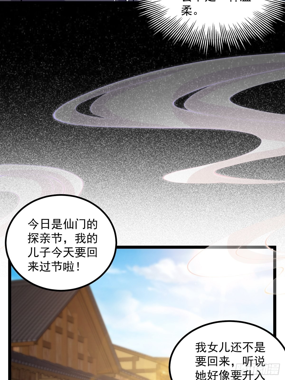 027 被剑意乱杀的一夜43