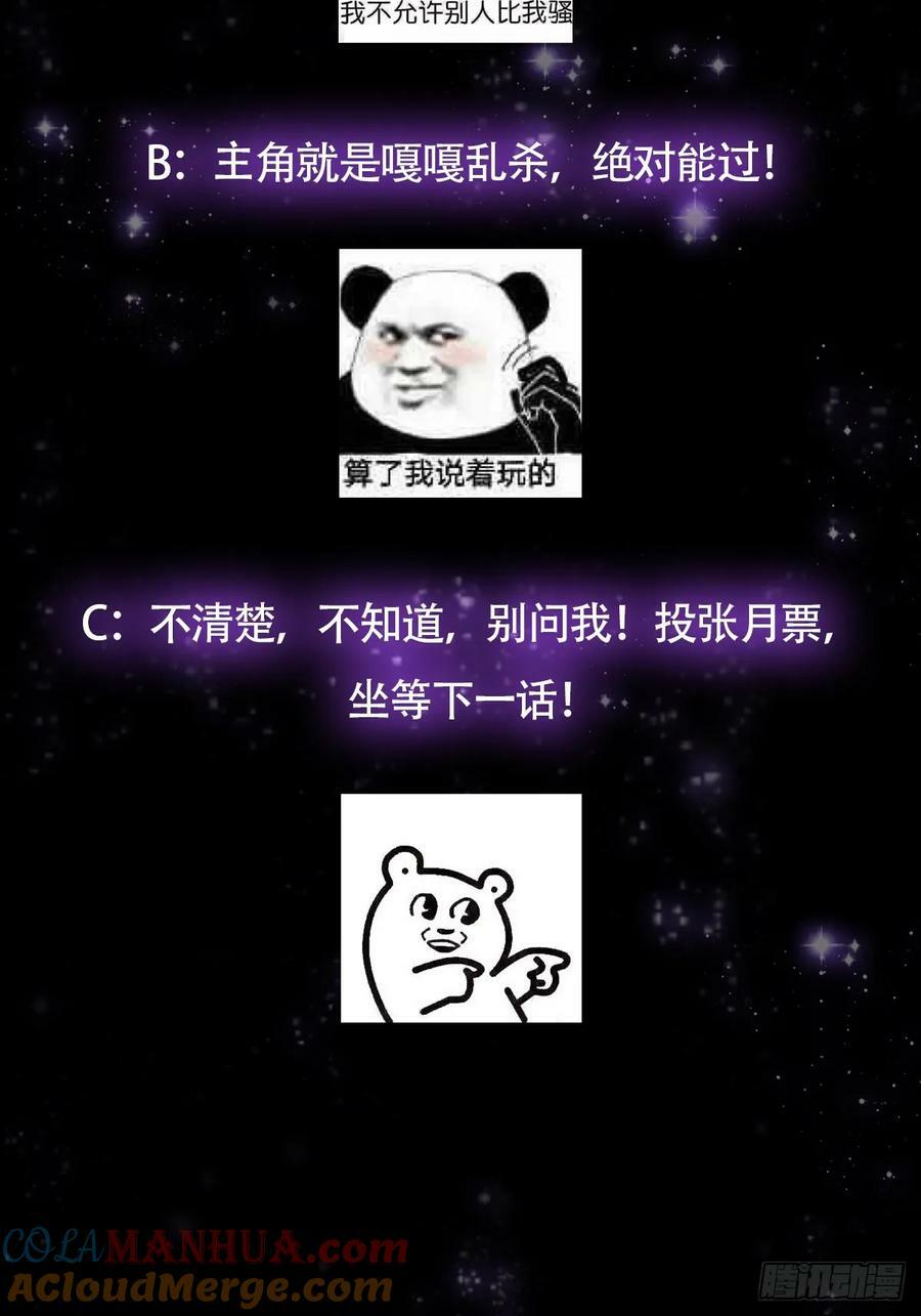 092 无剑领域的极限60