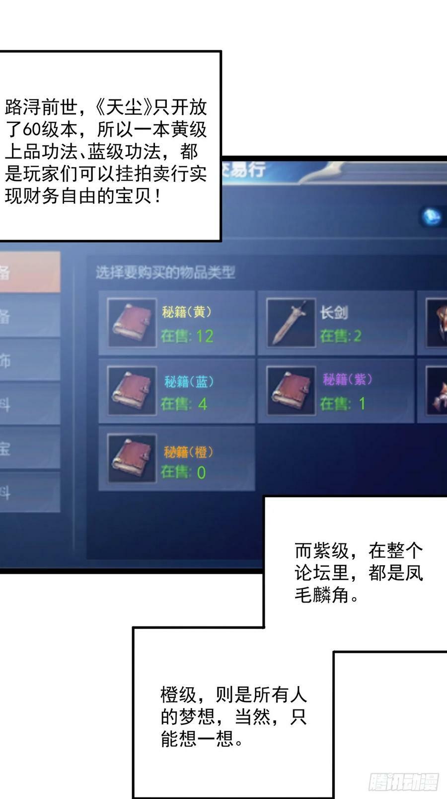 110 让人激动的功法！37