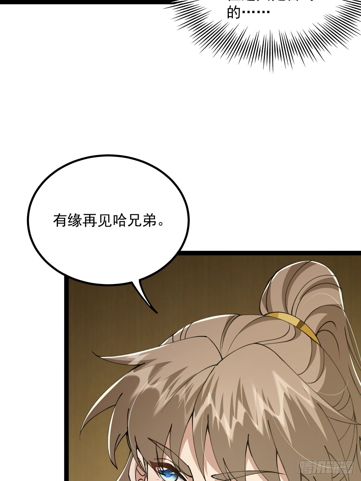 060 侍剑童子我吃醋！17