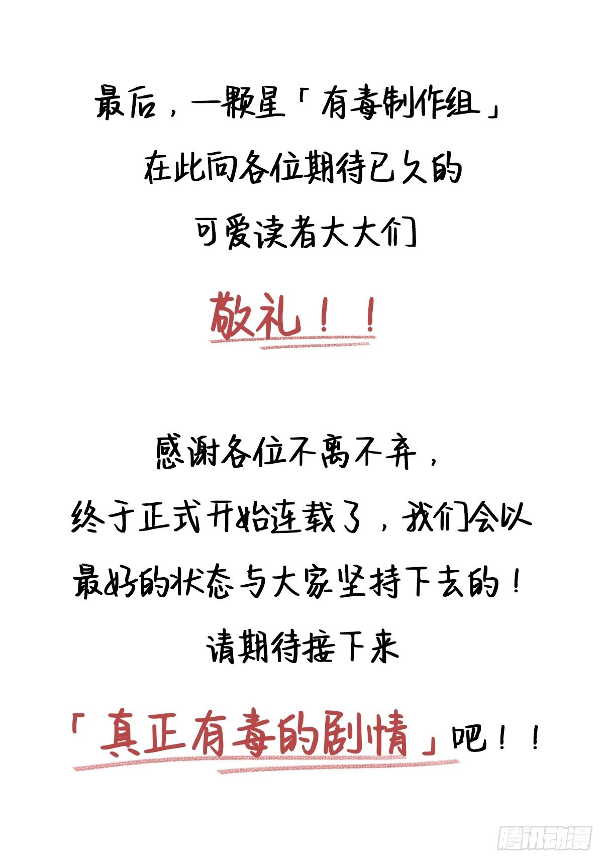 001 这号真的有毒！65