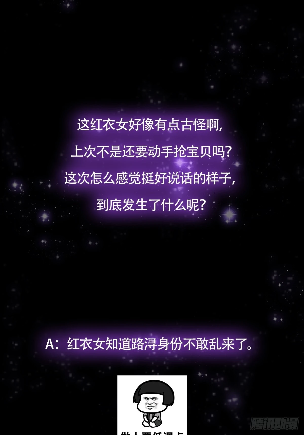 073 这妹子转性了？46