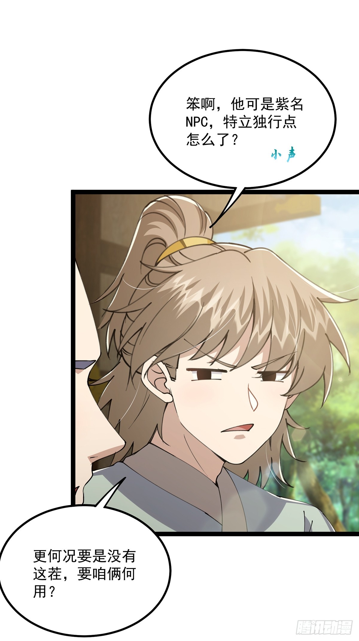 057 紫名NPC！33