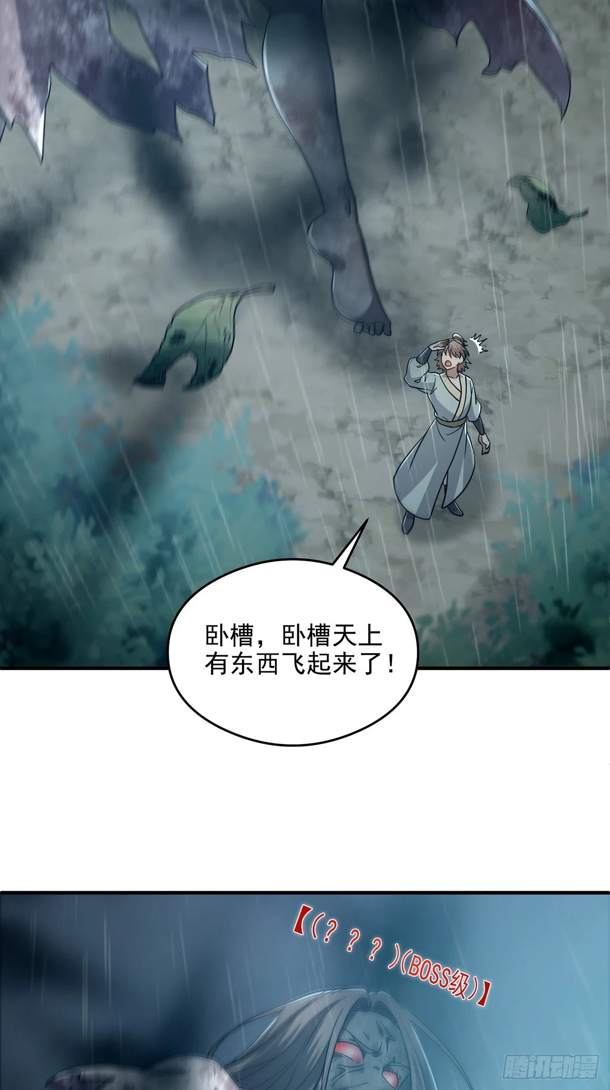 072 百分之一的剑气24