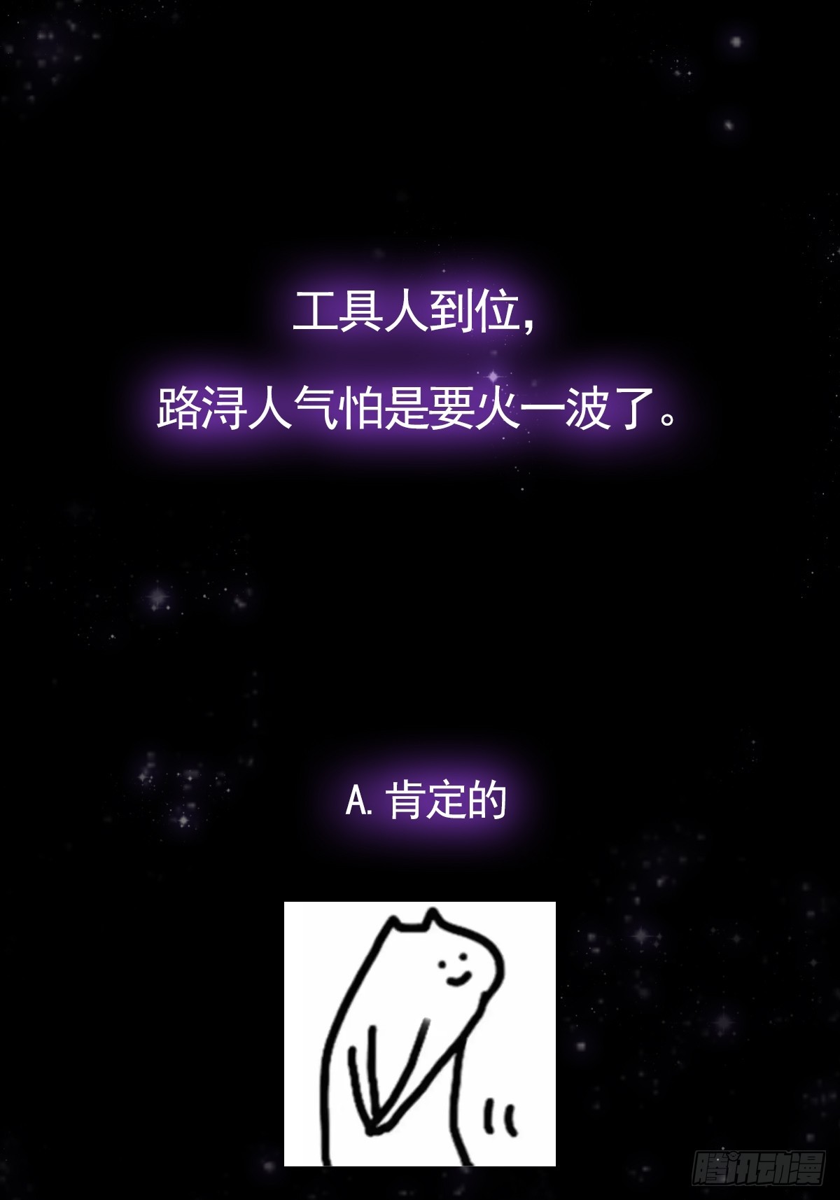 057 紫名NPC！44