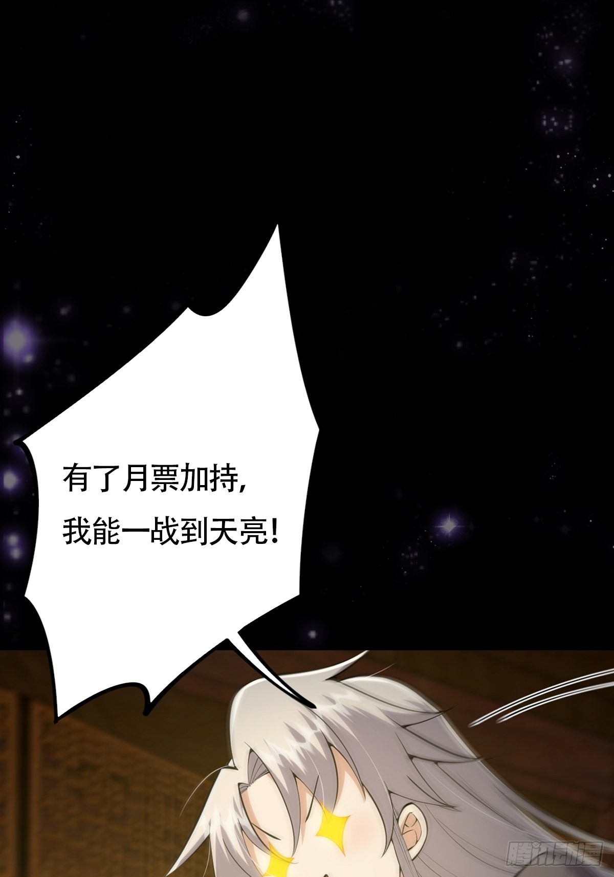 027 被剑意乱杀的一夜58