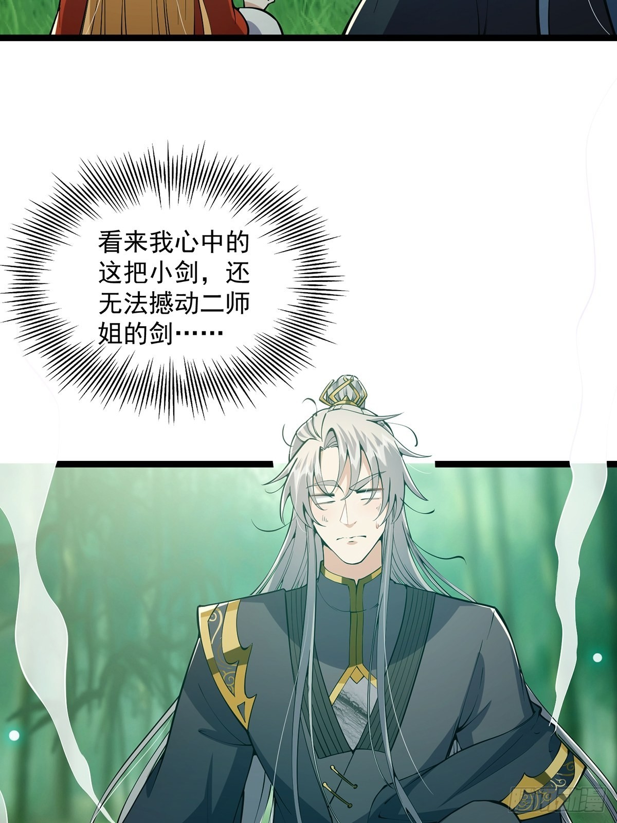 039 快！给我一剑！6