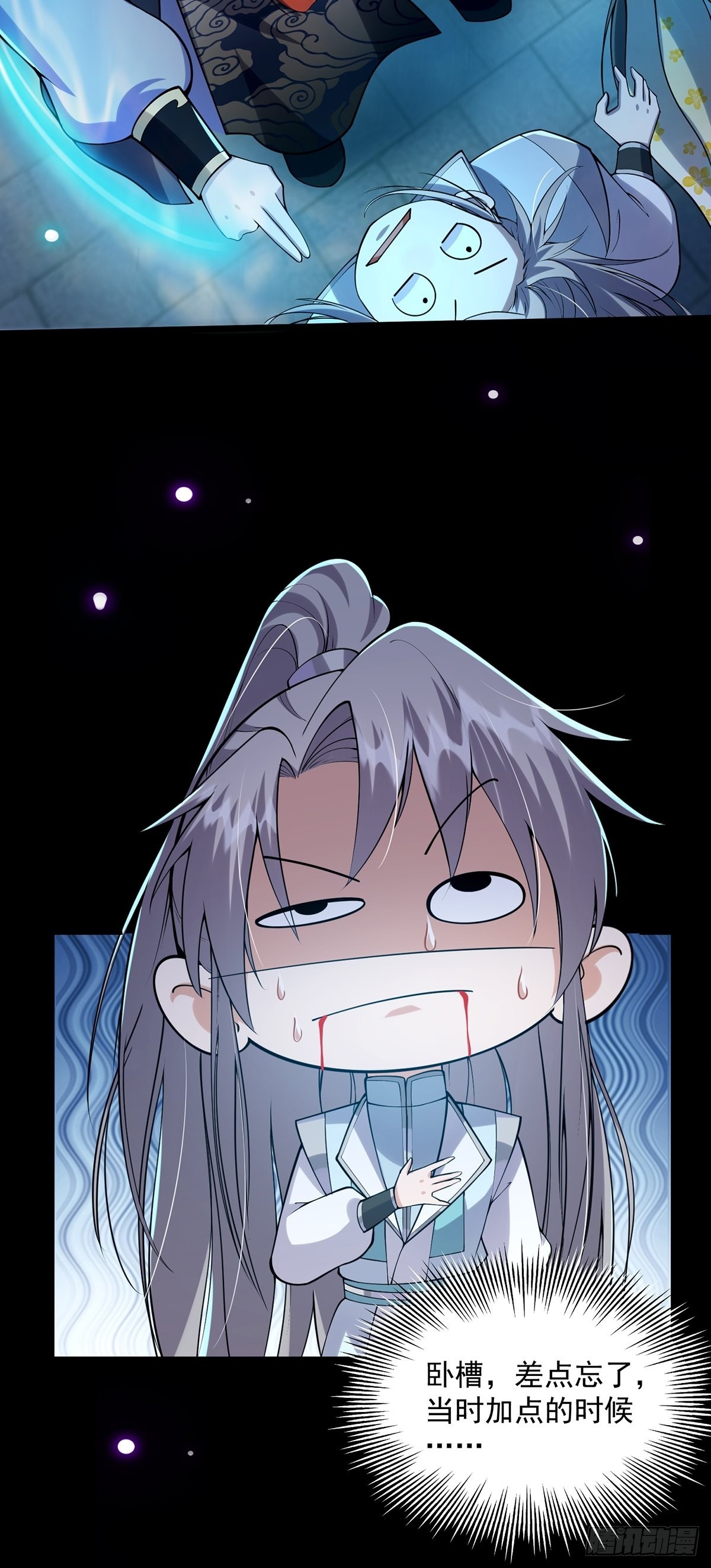011 我们是魔宗哟29
