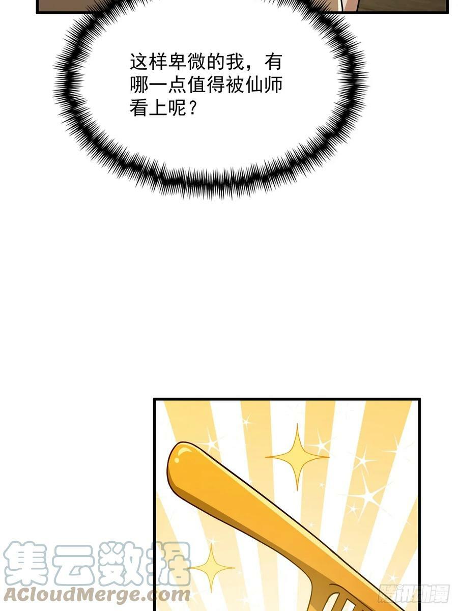082 碰上蓝名NPC！15