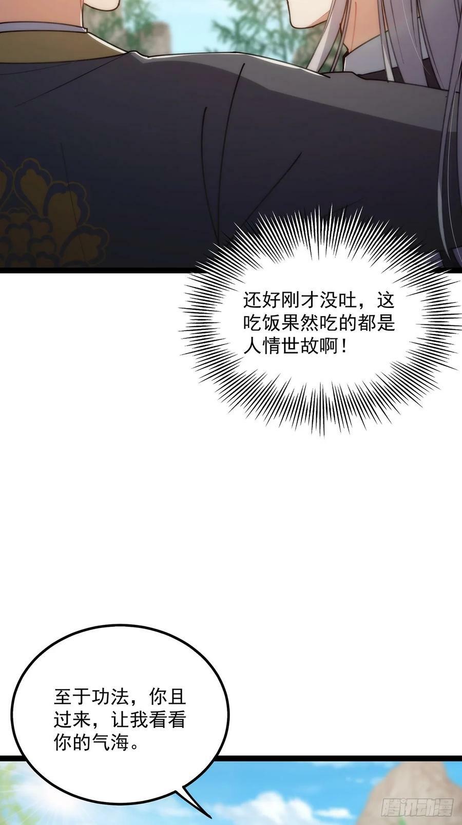 109 无边无际的气海10