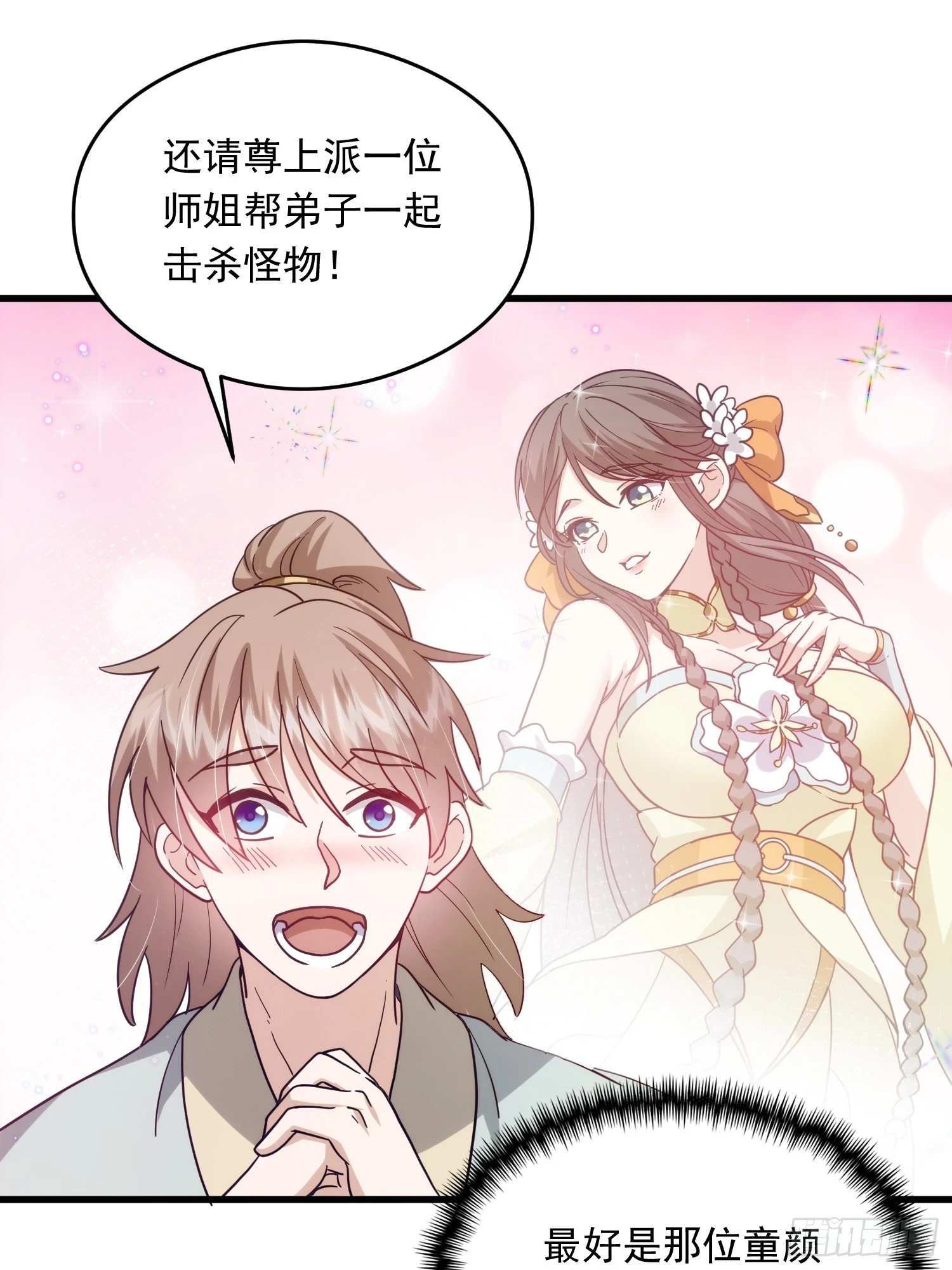067 祝大家除夕快乐21