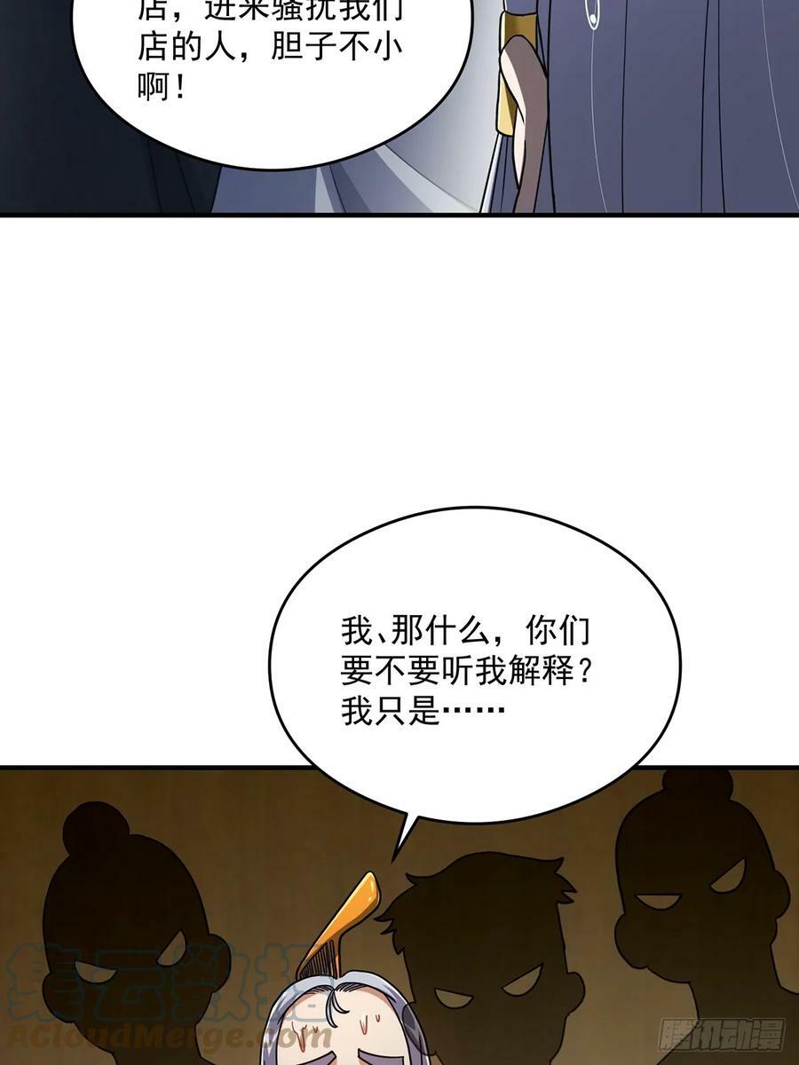 082 碰上蓝名NPC！27