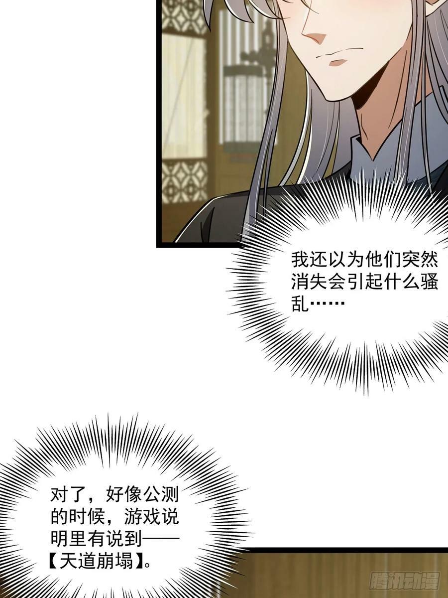 088 内测正式结束！41