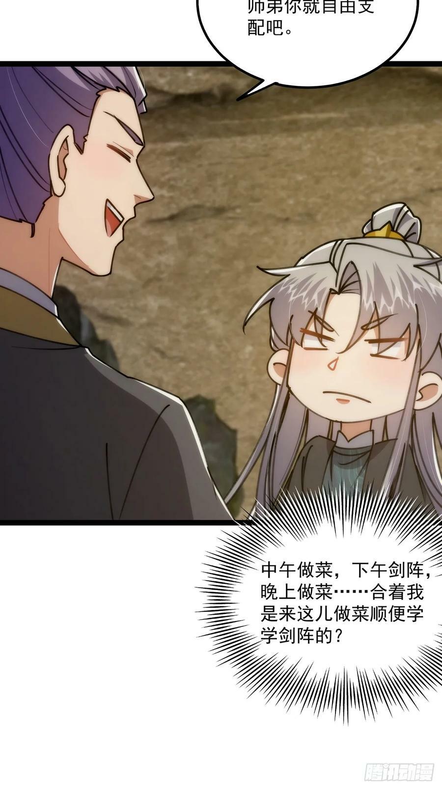 112 这分明就是来做长工7