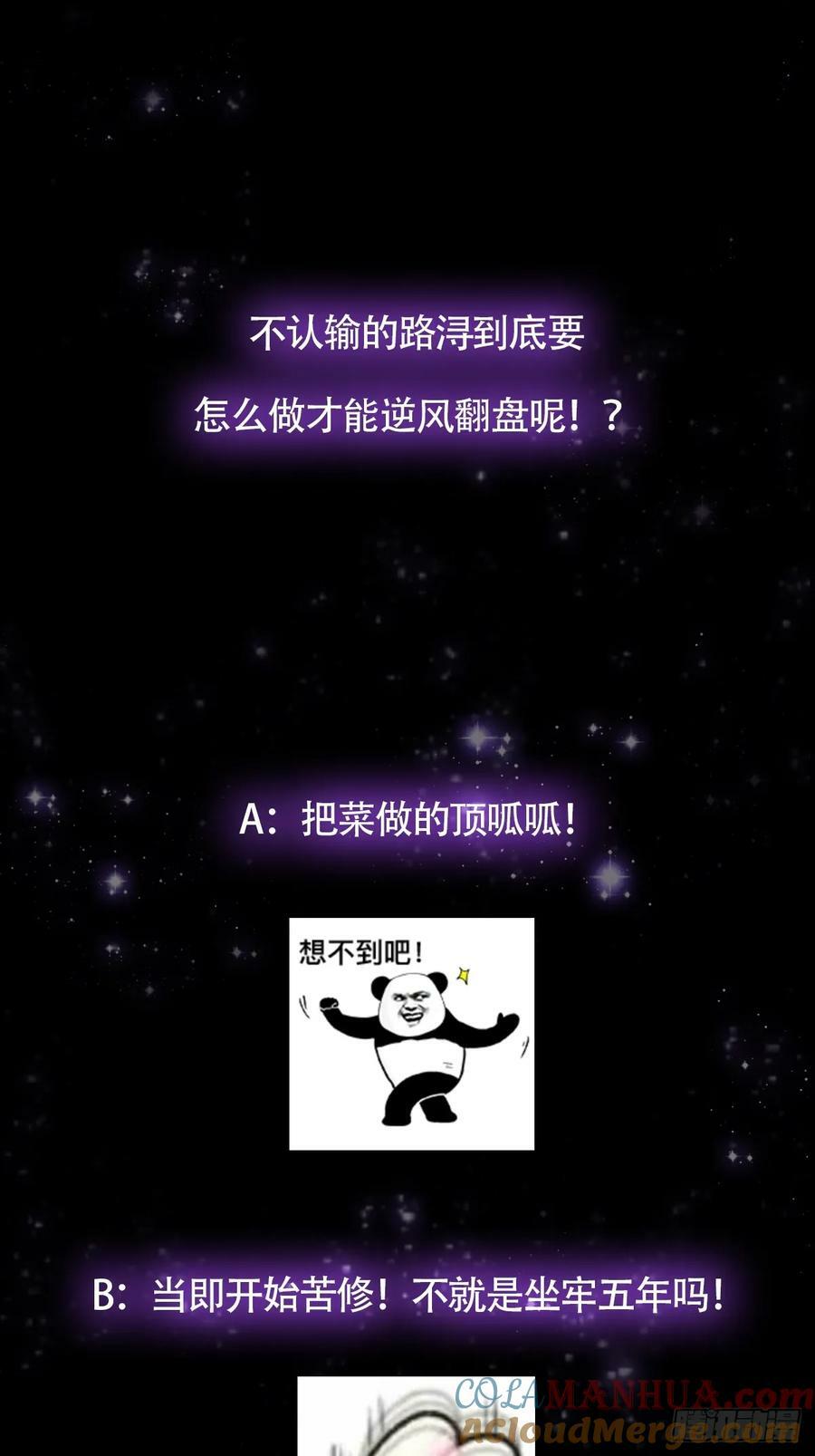112 这分明就是来做长工51