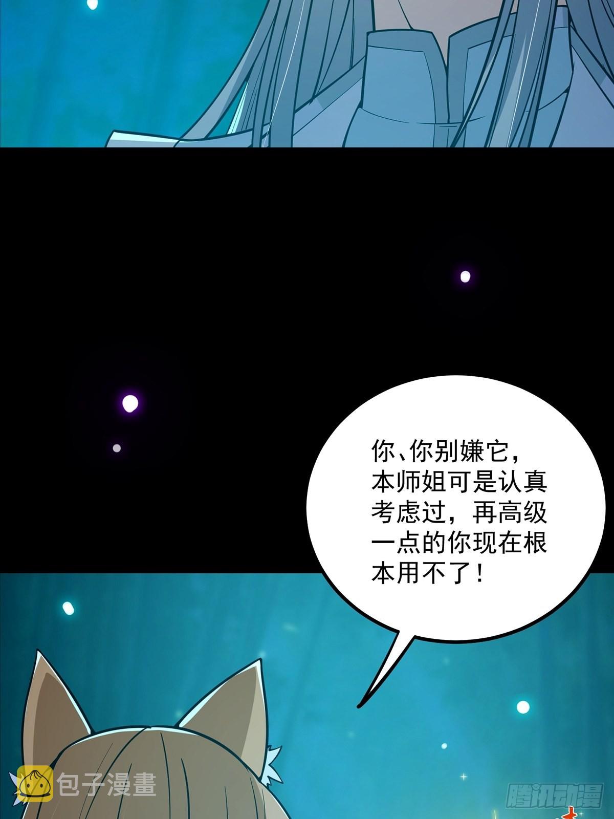 019 那师姐也弹你一下9
