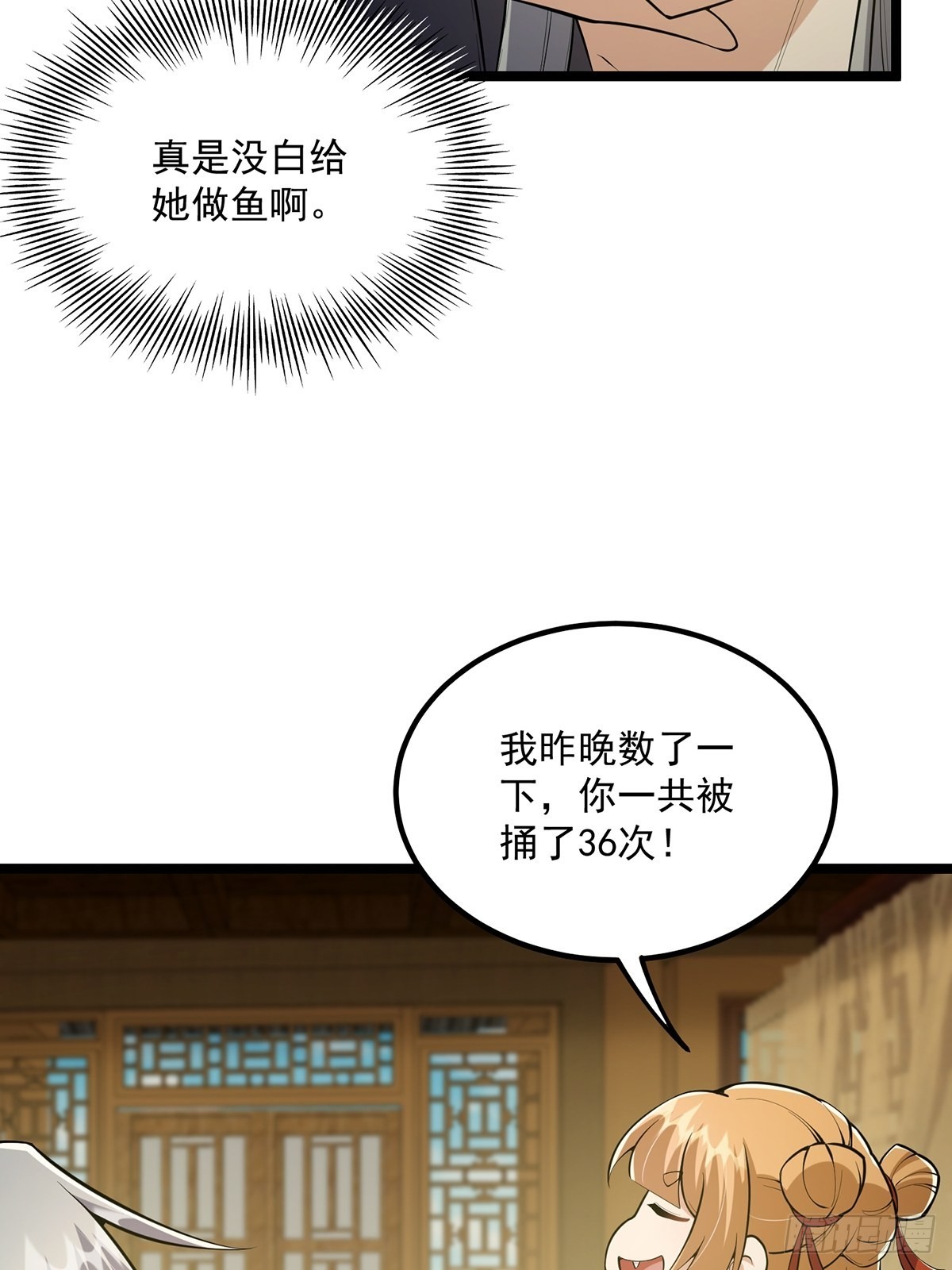 027 被剑意乱杀的一夜23