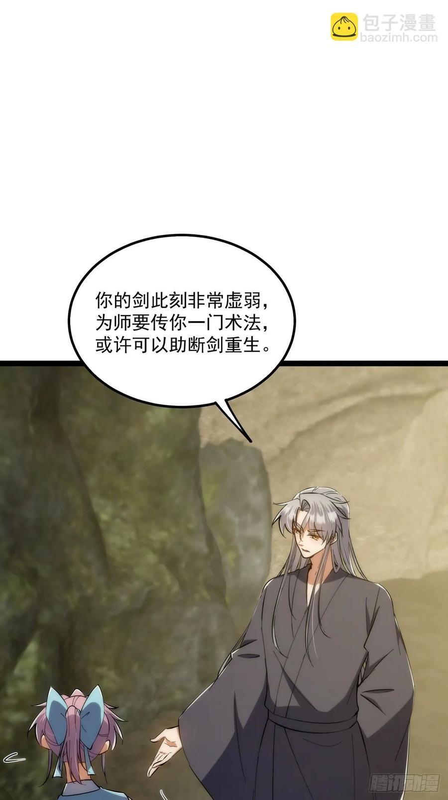 122 这剑有啥好的？28