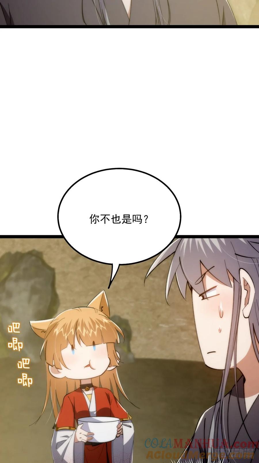 120 别想从我碗里舀走！27