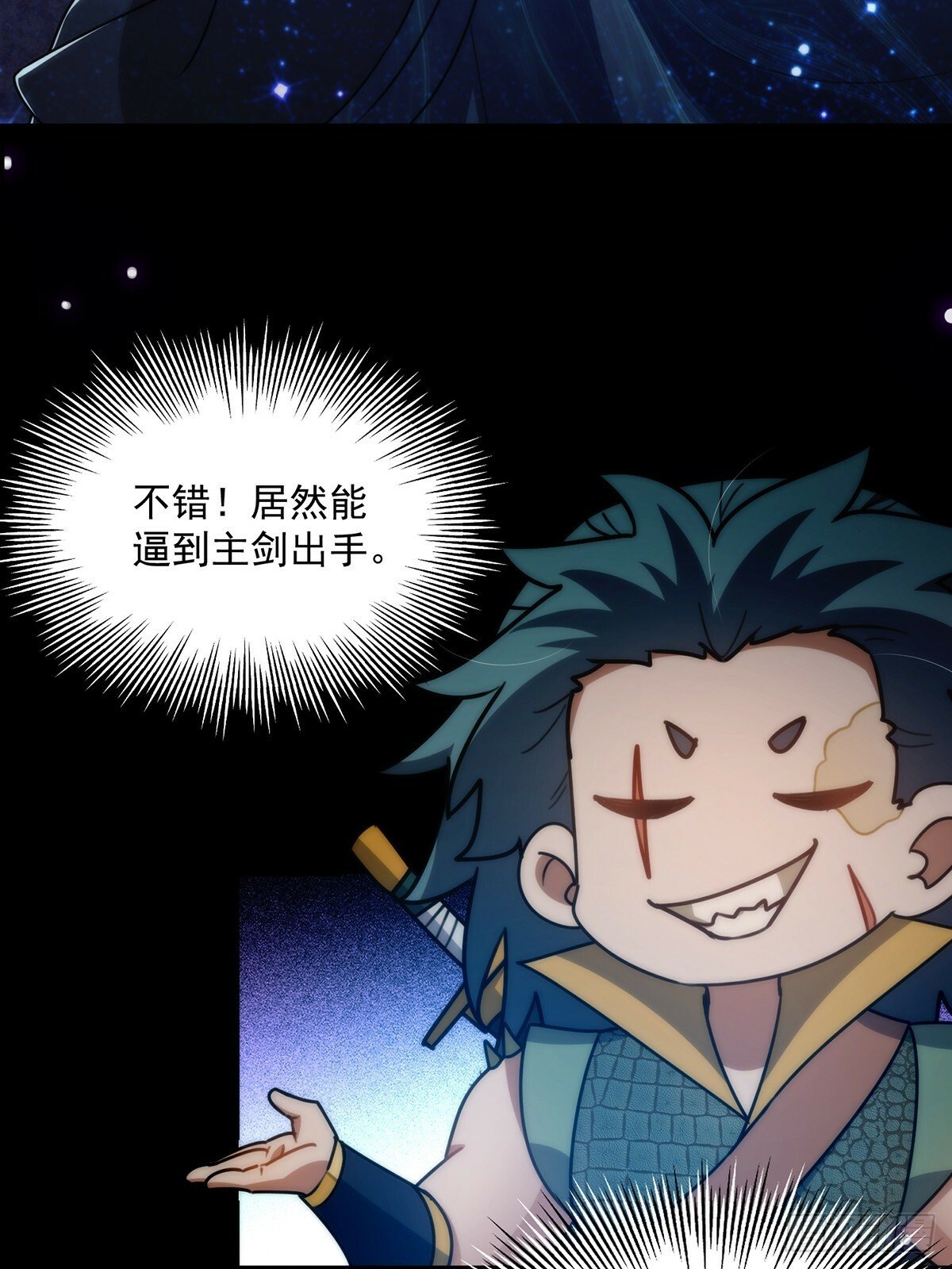 096 养剑术，升级！13