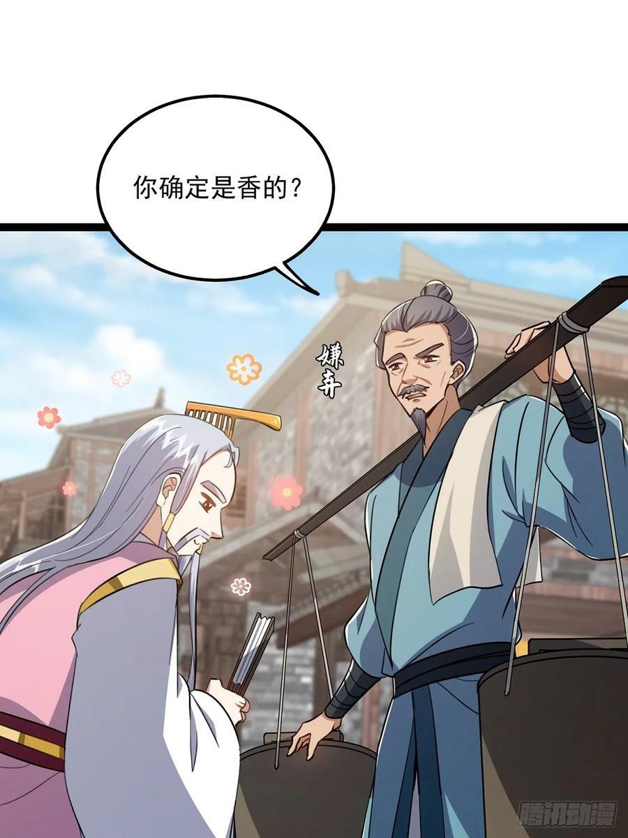 085 路浔的威慑力19