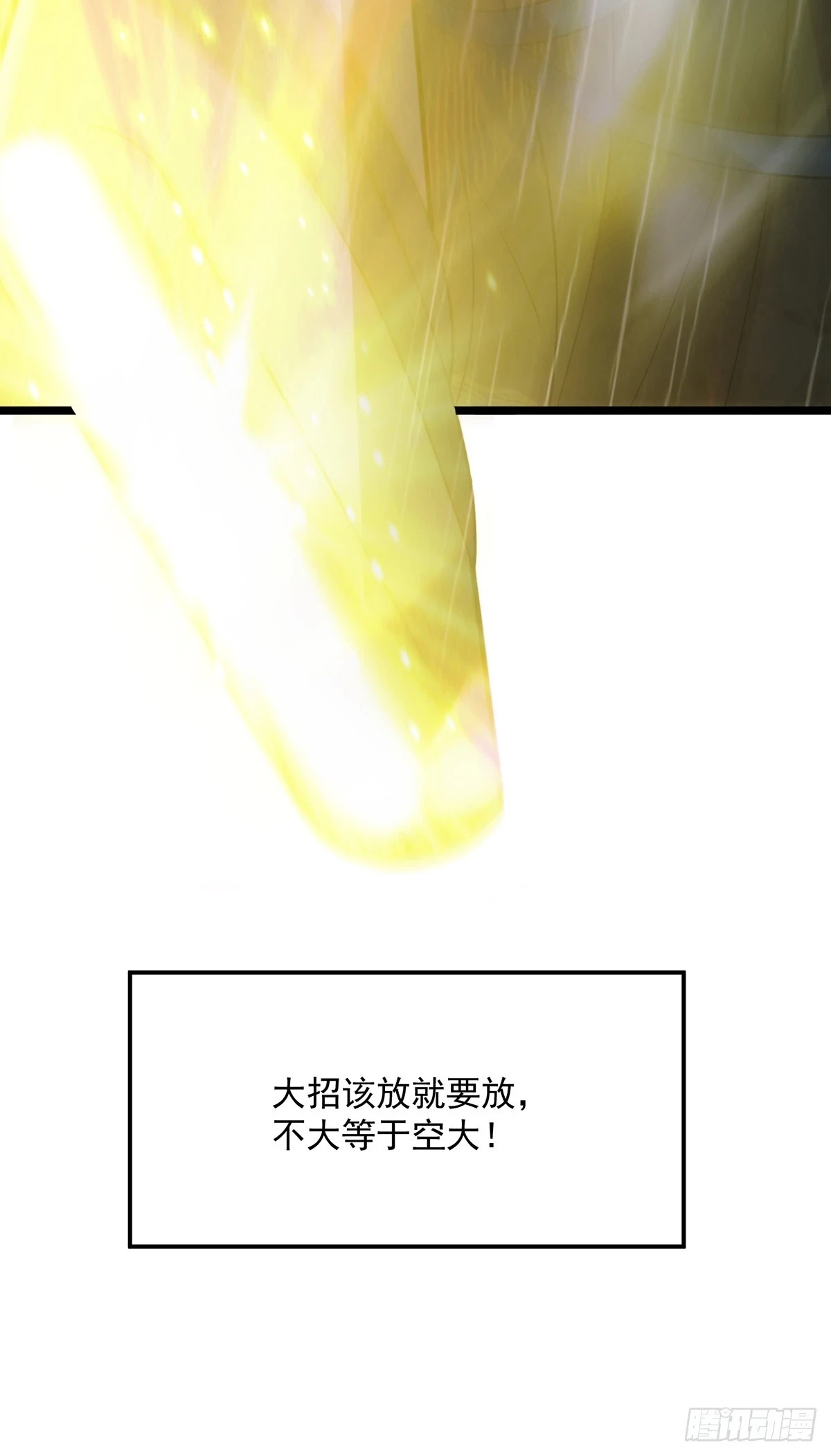 072 百分之一的剑气39
