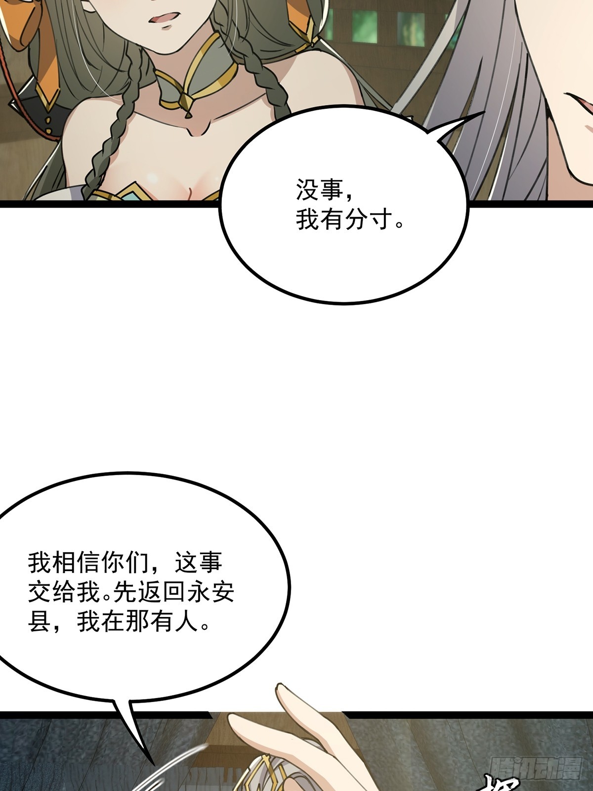 056 总是骗人生女儿25