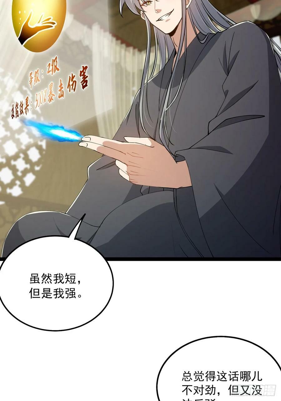 081 从此以后有师父了。28