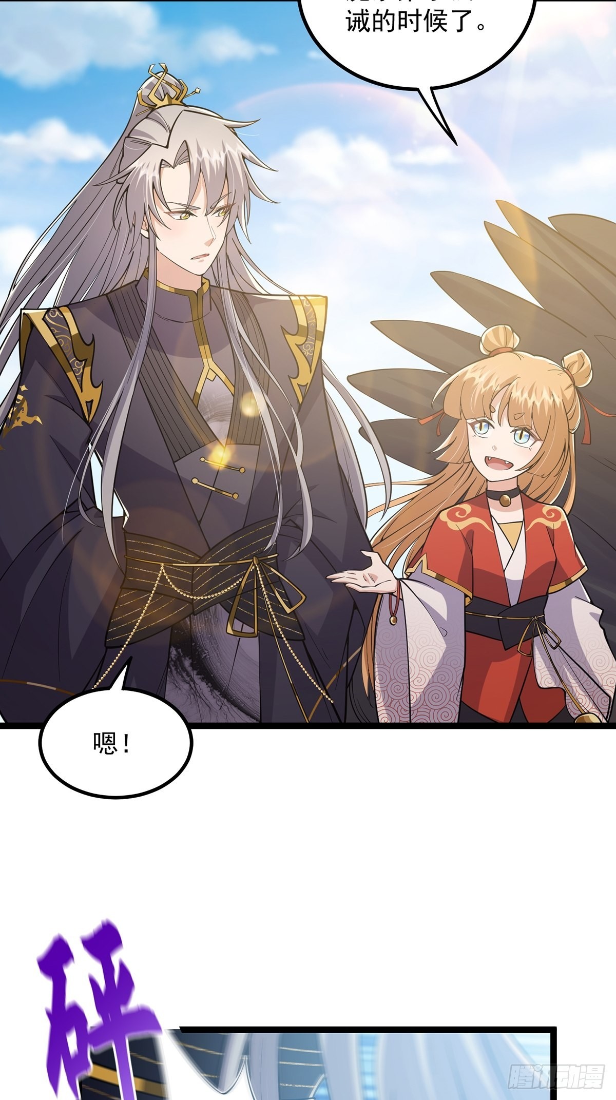 023 魔宗小师叔祖上线！49