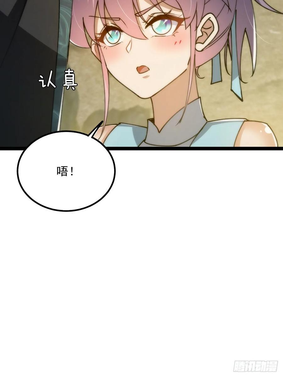 118 我成了别人的金手指？46