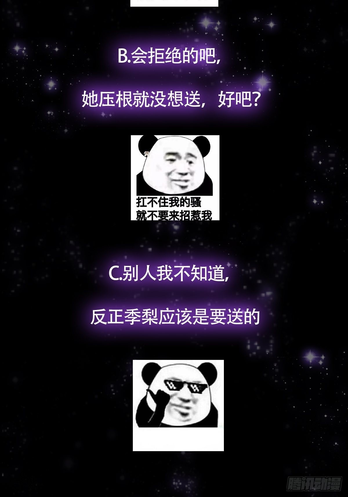 035 有的人两眼放光！44